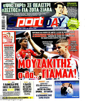 Πρωτοσέλιδο εφημερίδας Sport Day - protoselida