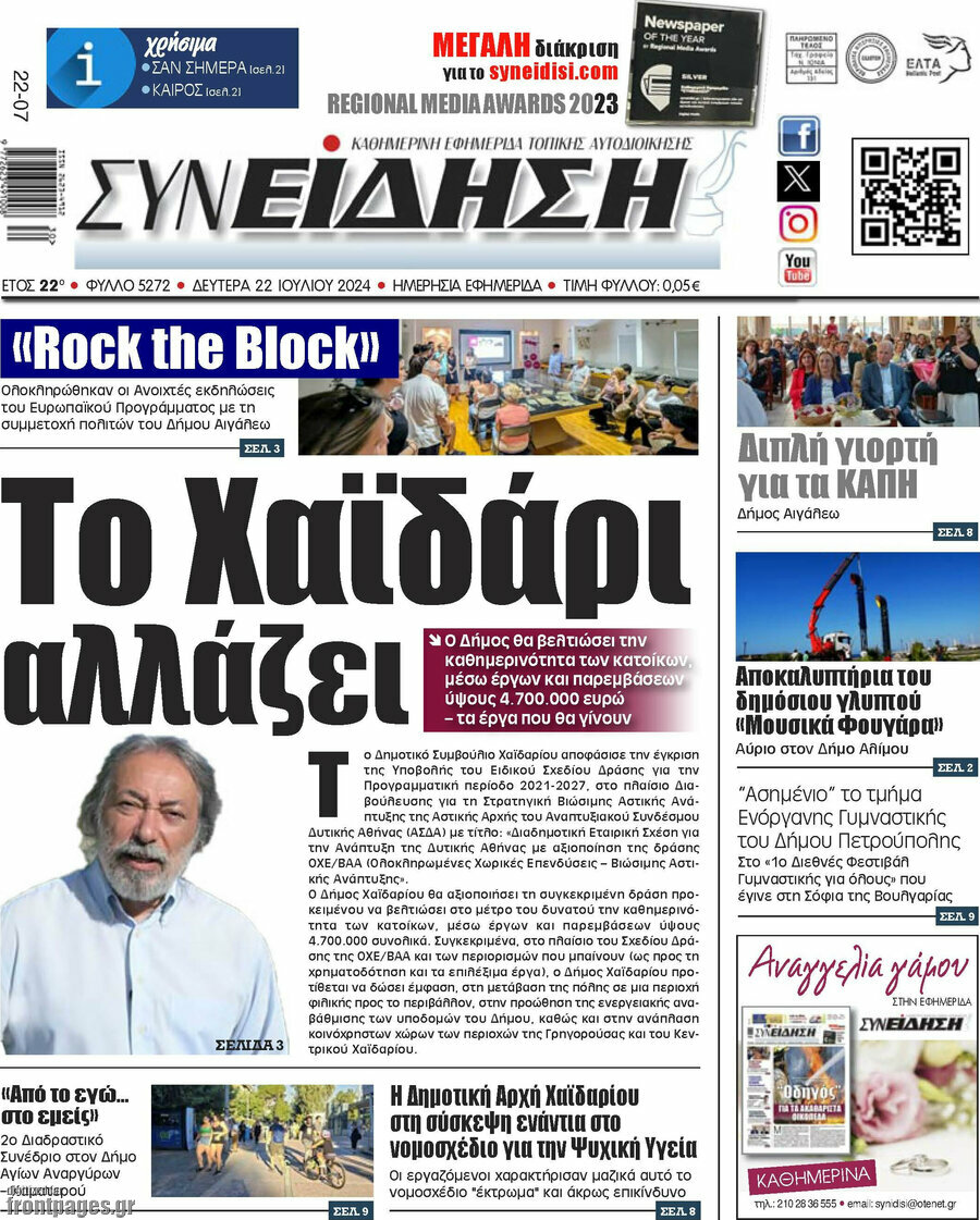 Συνείδηση