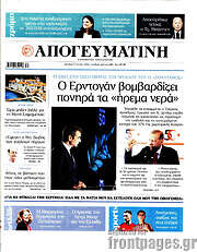 /Απογευματινή