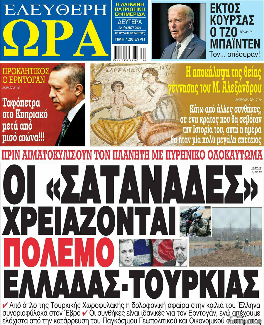 Ελεύθερη ώρα