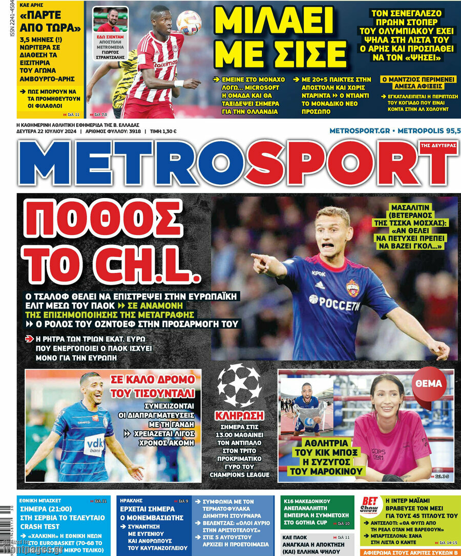MetroSport