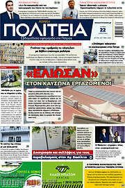 /Αχαϊκή Πολιτεία