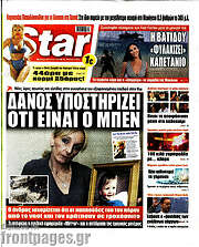 /Star press