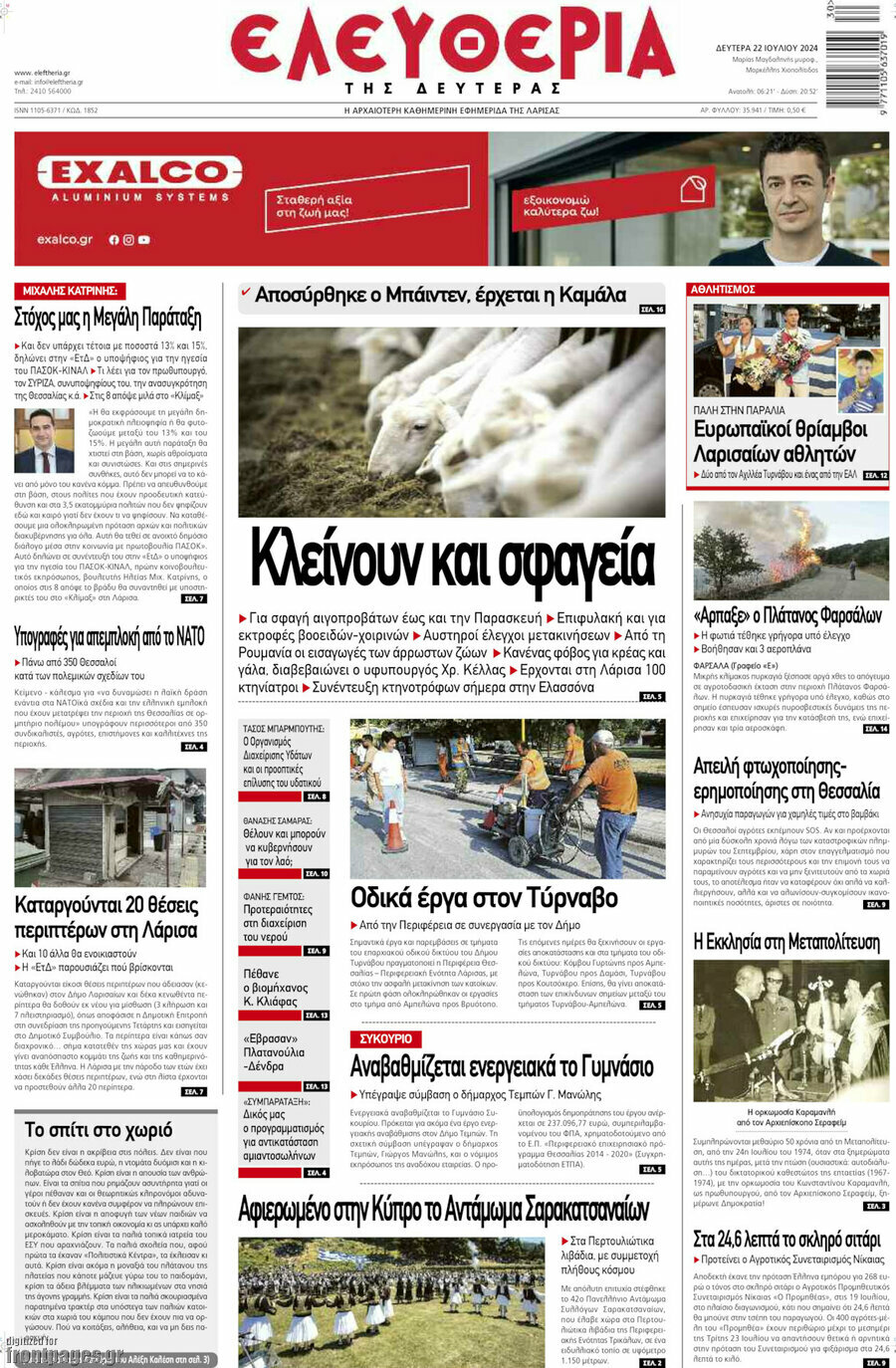 Ελευθερία