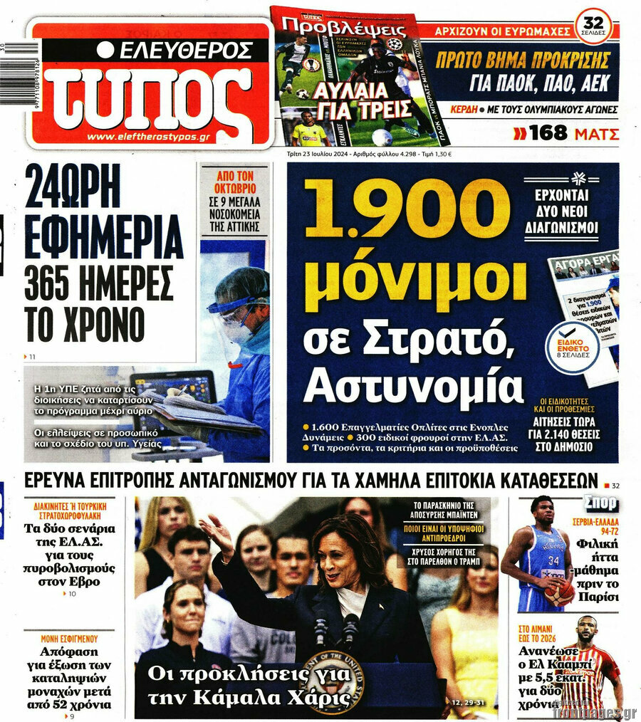 Ελεύθερος Τύπος