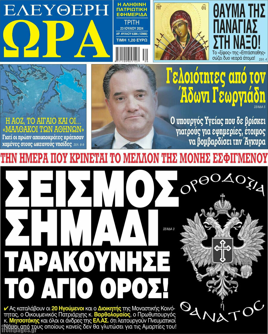 Ελεύθερη ώρα