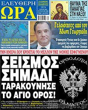 /Ελεύθερη ώρα