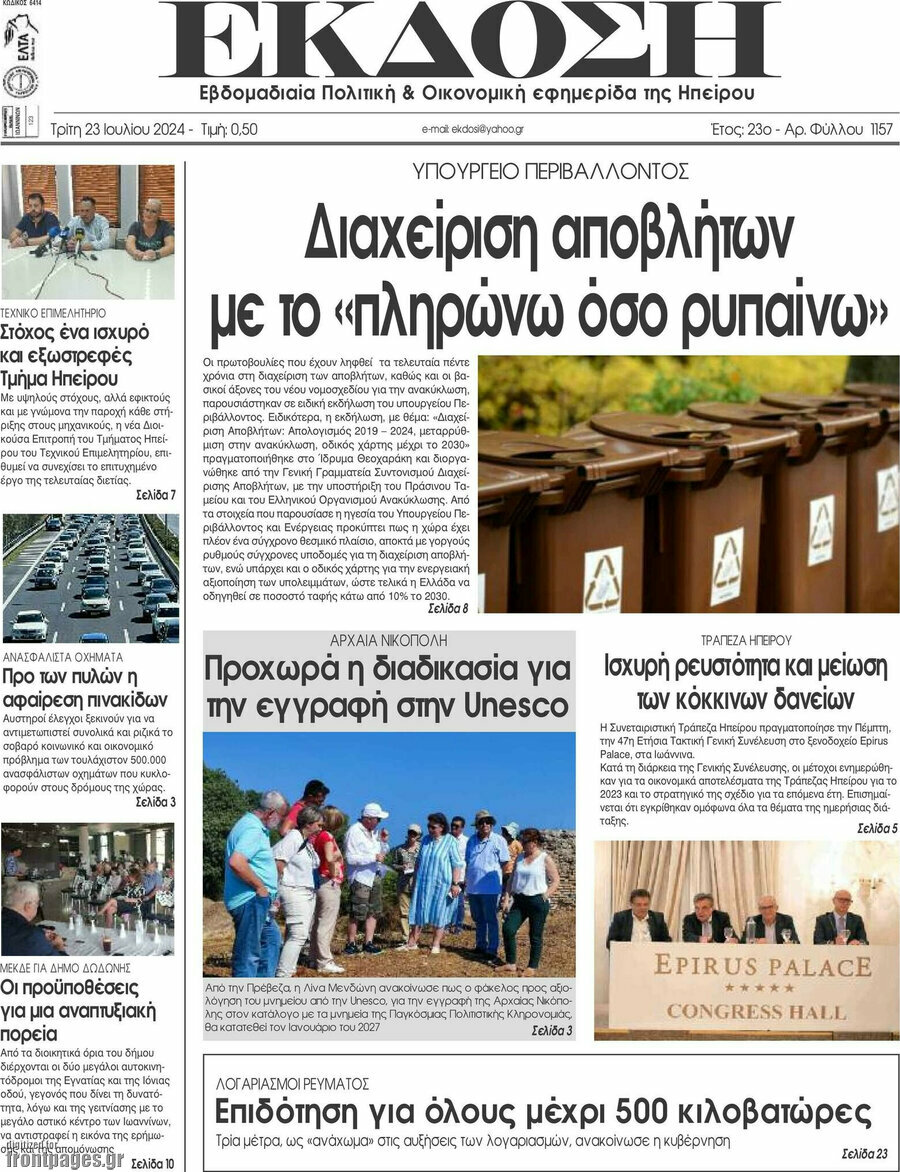 Έκδοση