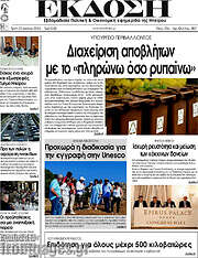 /Έκδοση