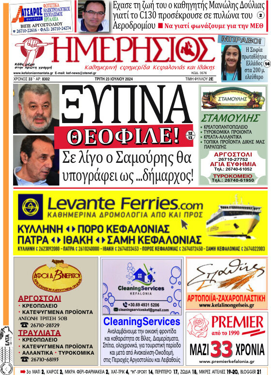 Ημερήσιος