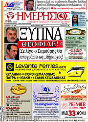 /Ημερήσιος