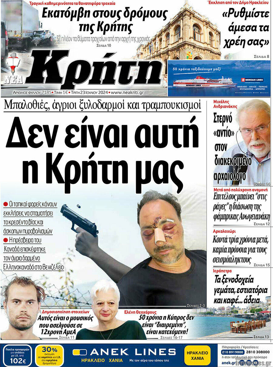 Νέα Κρήτη