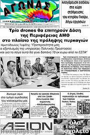 /Αγώνας