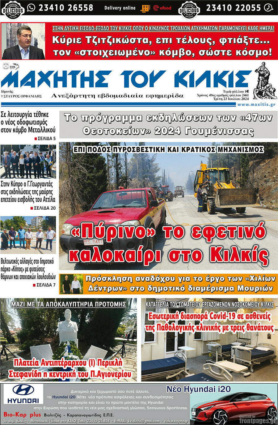 Kämpfer von Kilkis