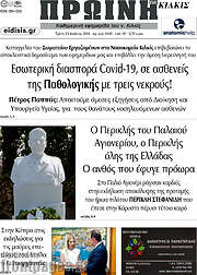 /Πρωινή του Κιλκίς