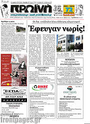 /Πρωινή