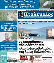 /Πτολεμαίος