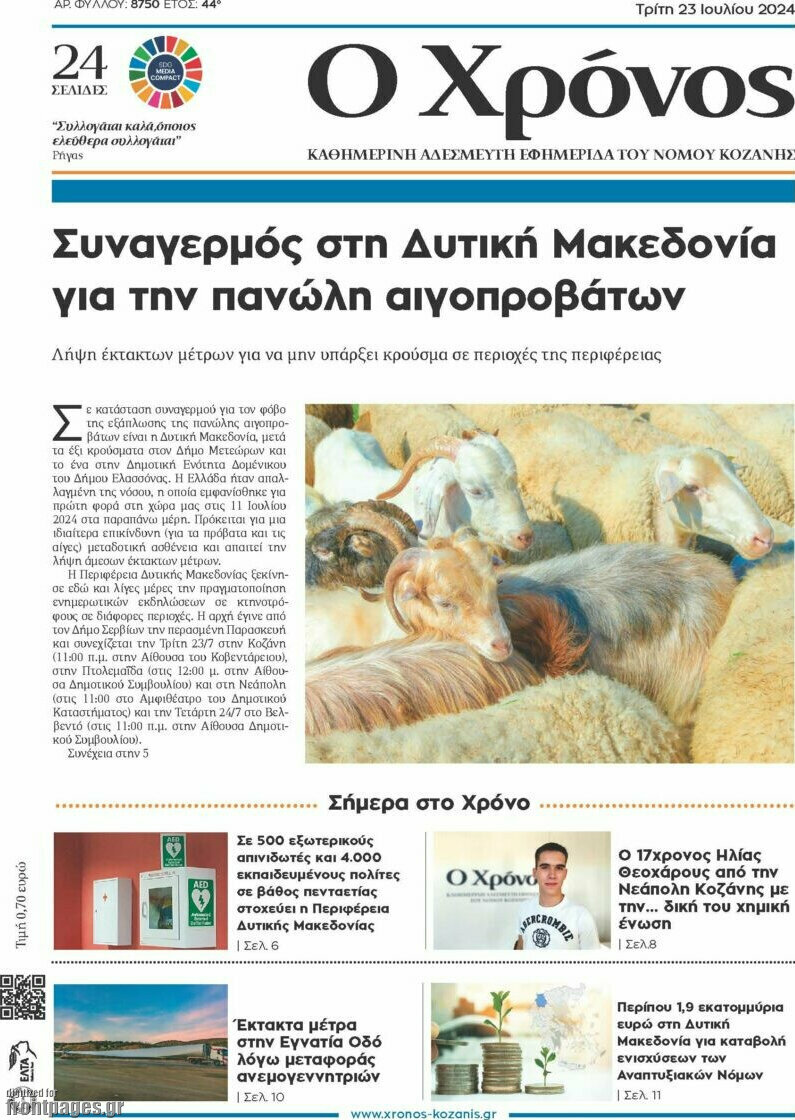 Χρόνος