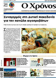 /Χρόνος