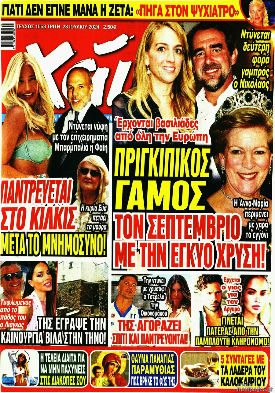 Χάι