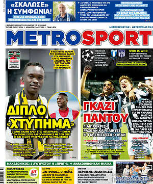 Πρωτοσέλιδο εφημερίδας MetroSport - protoselida
