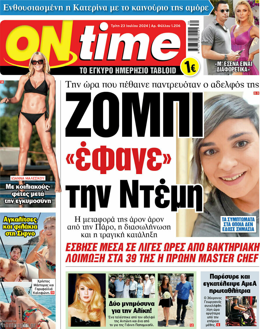 ON time