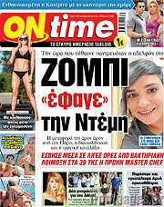 /ON time