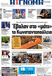 /Η Γνώμη