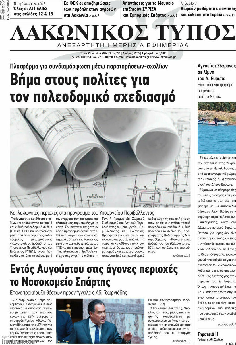 Λακωνικός Τύπος