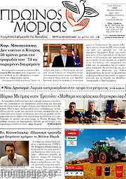 /Πρωινός Μοριάς