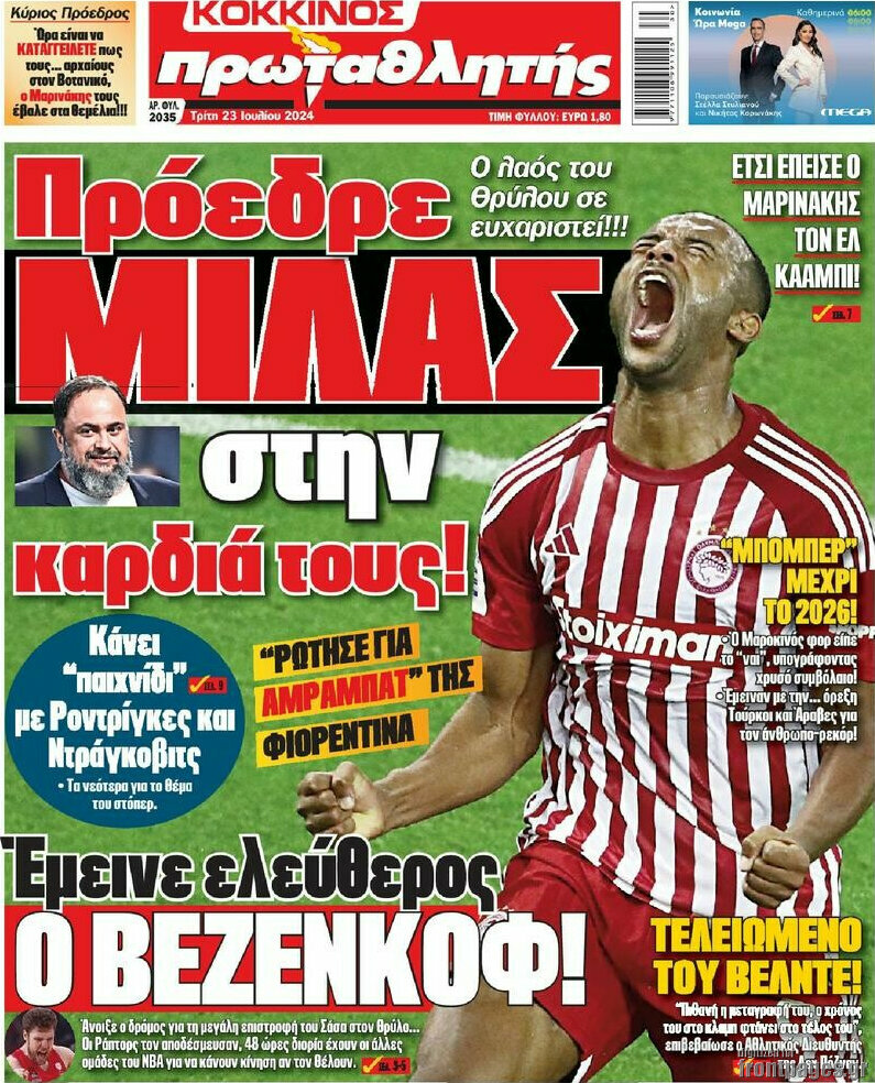 Πρωταθλητής