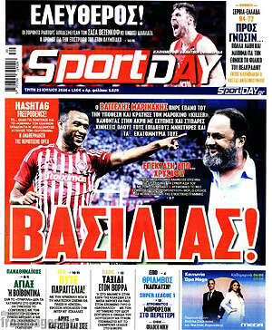 Πρωτοσέλιδο εφημερίδας Sport Day - protoselida
