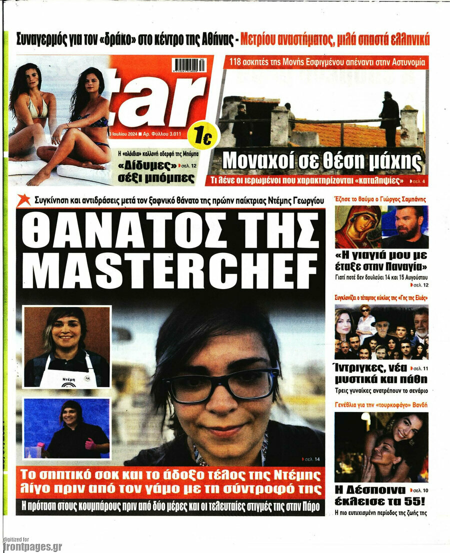 Star press