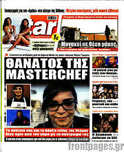 /Star press