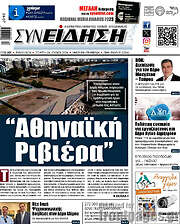 /Συνείδηση
