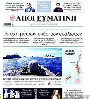 Απογευματινή: Βροχή μέτρων υπέρ των ευάλωτων