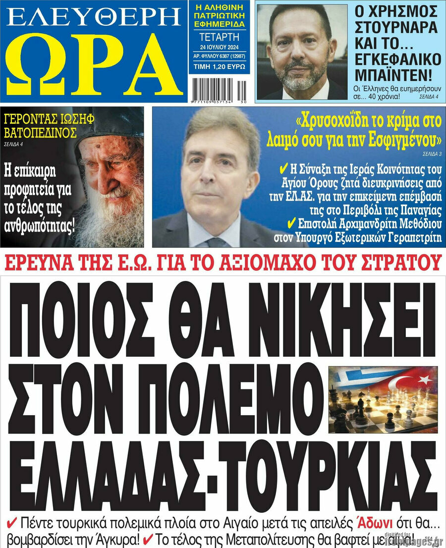 Ελεύθερη ώρα