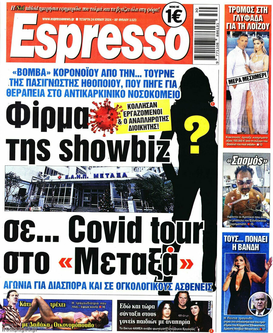 Espresso