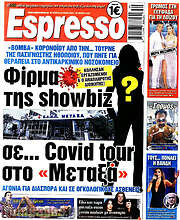 /Espresso