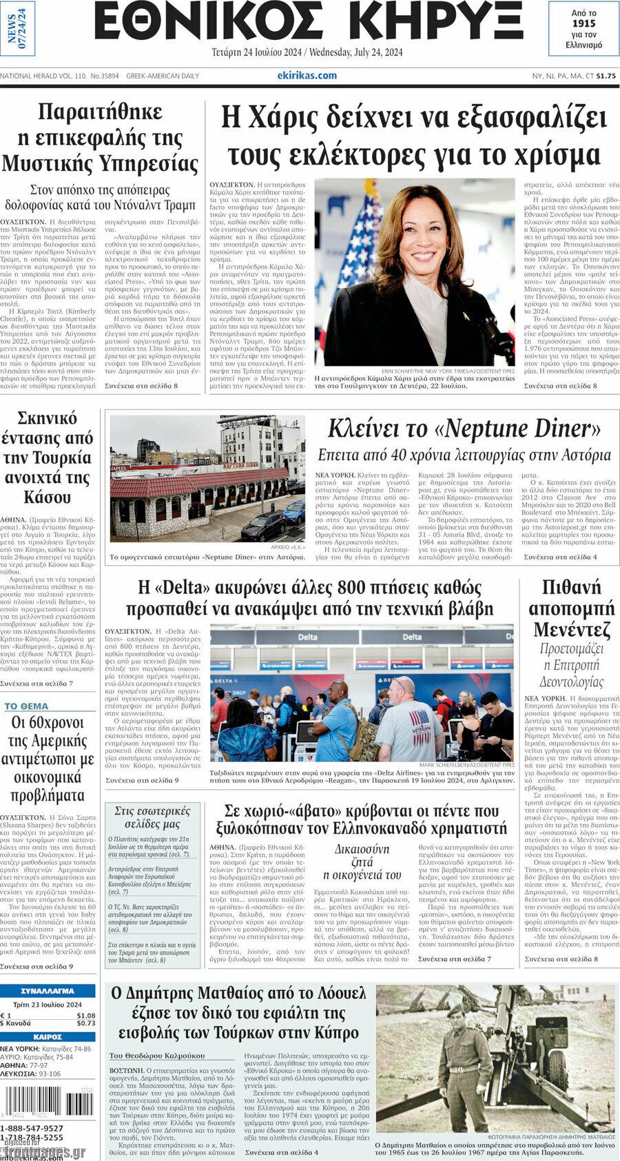 Εθνικός Κήρυξ