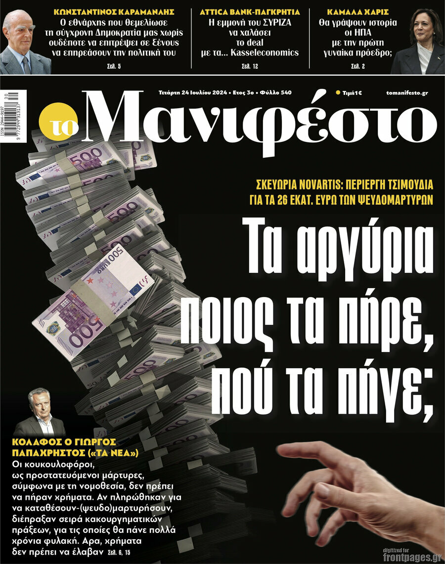 Manifesto