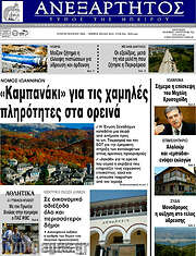/Ανεξάρτητος