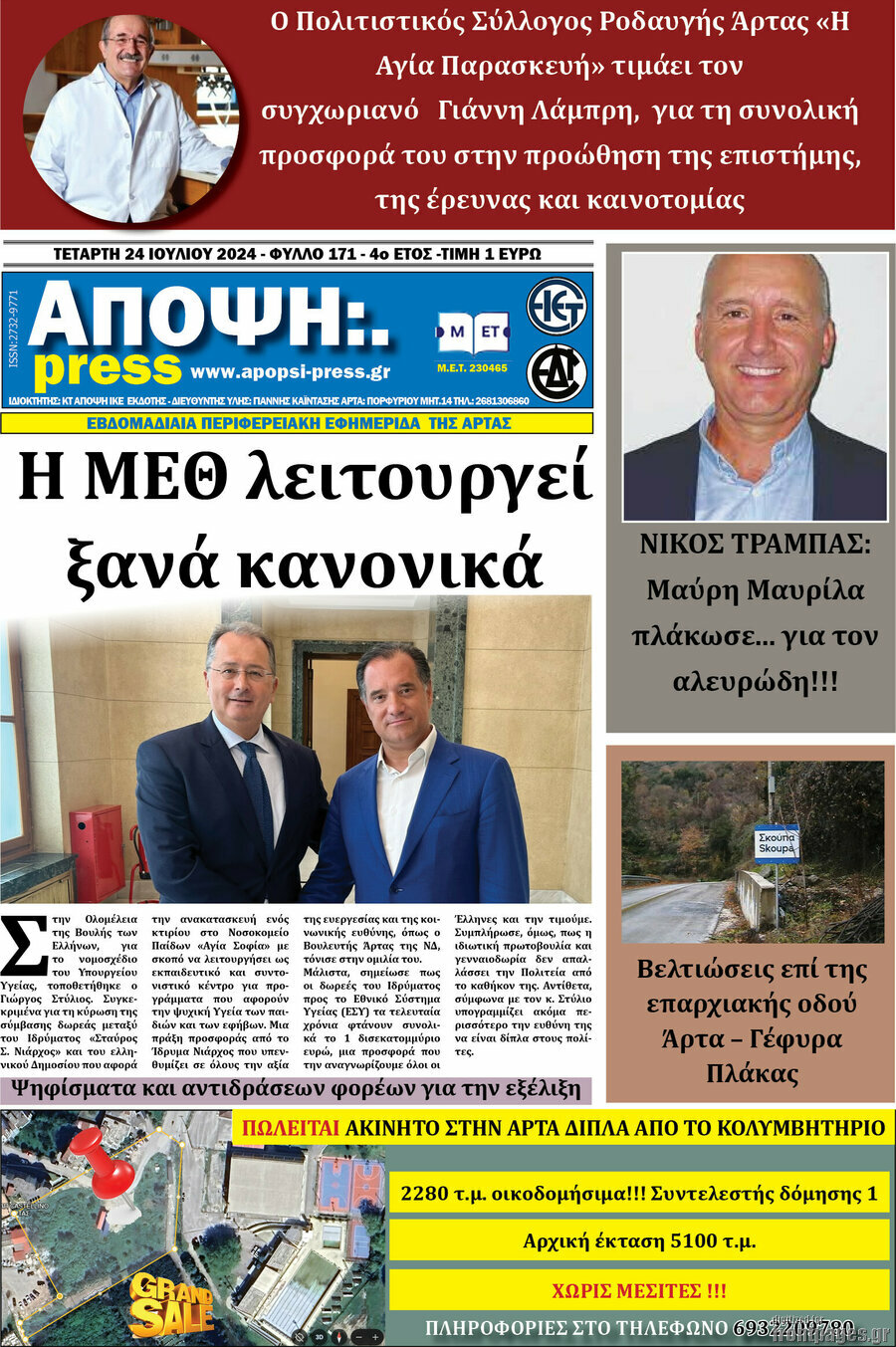 Άποψη