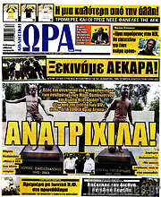 /Η Ώρα των Σπορ