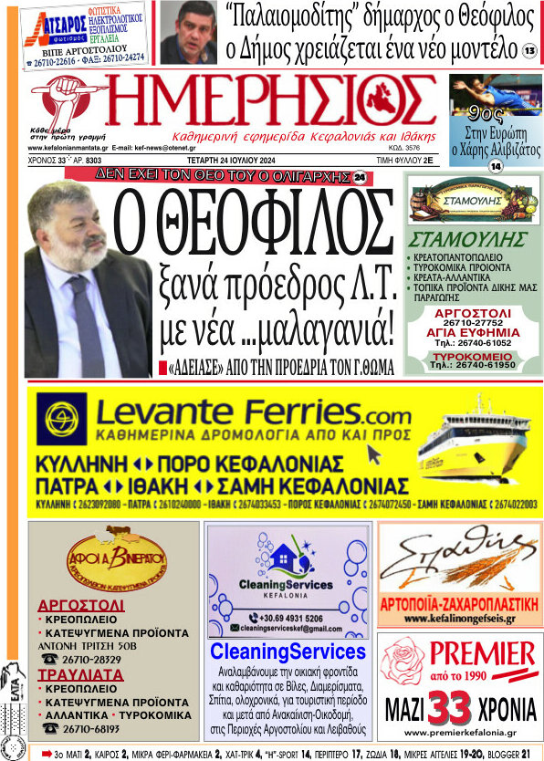 Ημερήσιος