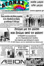 /Αγώνας