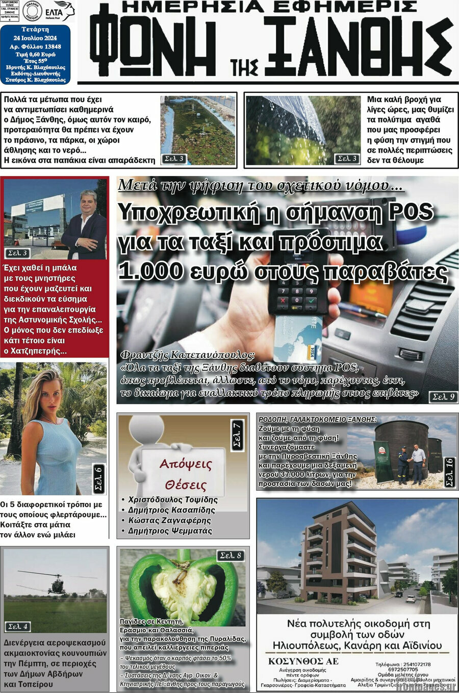 Stimme von Xanthi