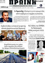 /Πρωινή του Κιλκίς