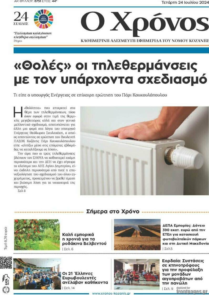 Χρόνος