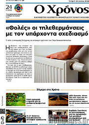 /Χρόνος